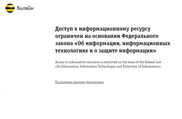 Правительство предложило запретить россиянам ходить на сайты вне зоны «.ru»