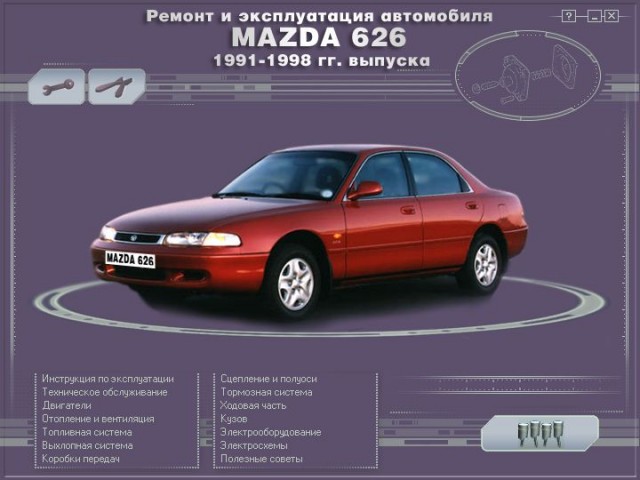 A multimedia guide on repair, maintenance and operation of a car Mazda