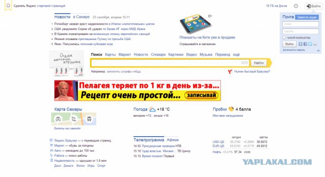 Как на планшете сделать яндекс стартовой страницей в 337