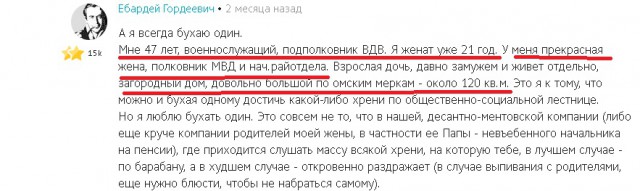 Ветеран боевых действий, подполковник ВДВ, ранетый во все места, а так же экономист и муж полковника(-цы) МВД. Знакомьтесь.