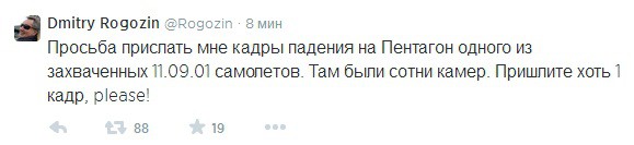 Дмитрию Рогозину срочно требуется помощь!
