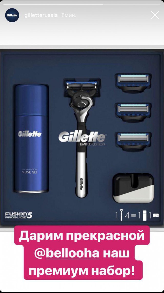 Gillette в тренде и предлагает Белле Рапопорт побриться