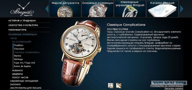 Как президент Удмуртии освоил часы за 3,6 млн руб