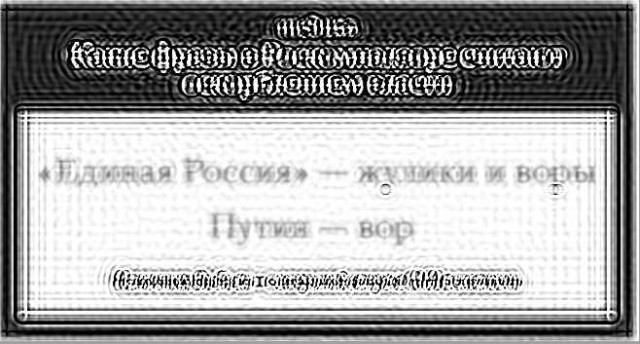 Какие фразы оскорбляют российскую власть?