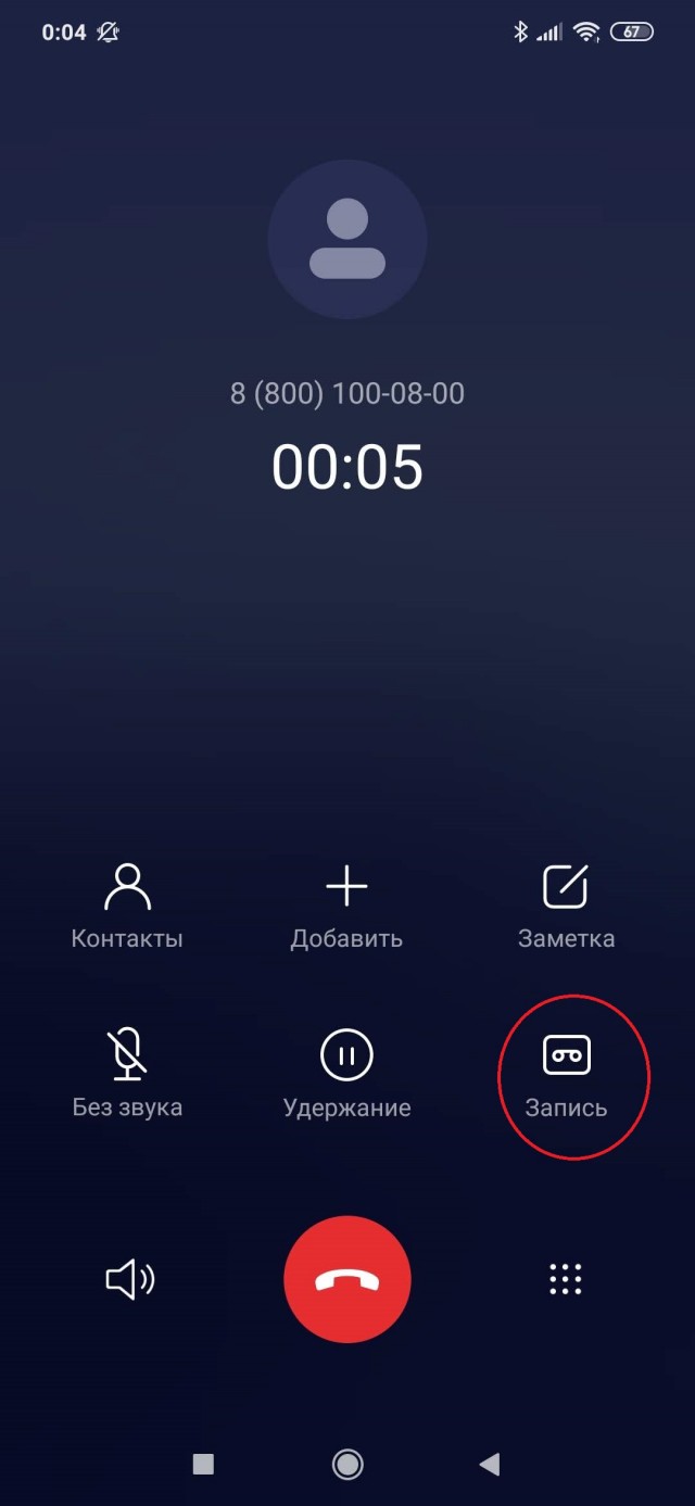 Запись Звонков Xiaomi Redmi 8 T