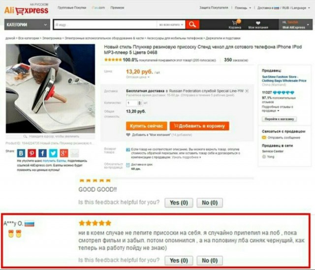 Отзывы на товары, купленные на Aliexpress