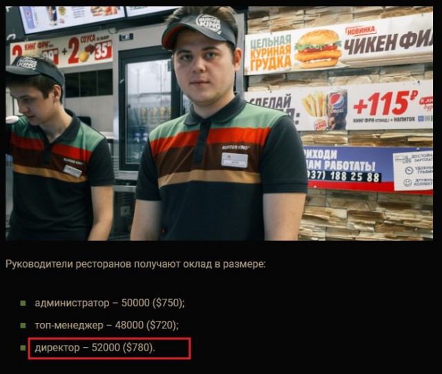 Полиция задержала попутчика пропавшего директора ресторанов Burger King