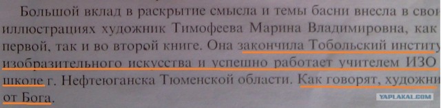 Степан Клепак. Басни и приключения