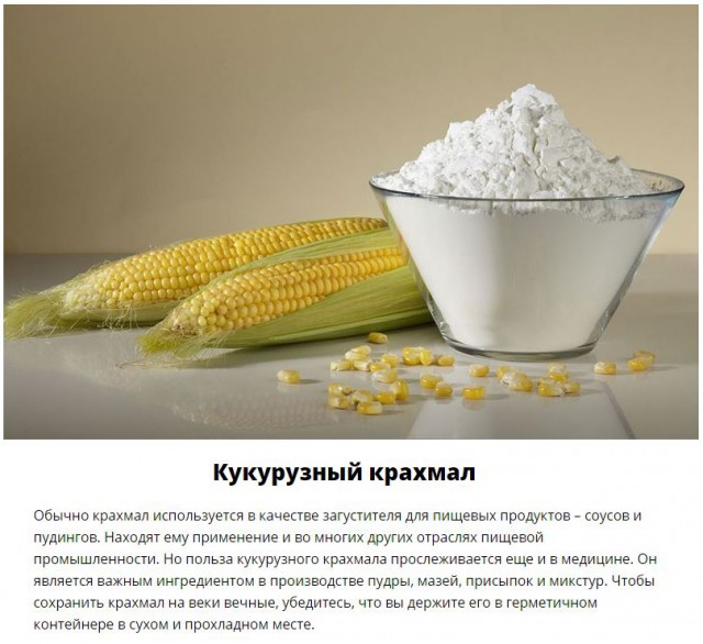 Продукты, которые можно хранить всю жизнь