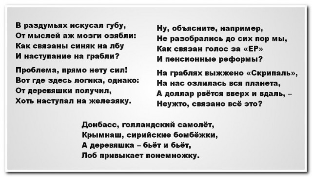 ФОМ и ВЦИОМ отметили снижение рейтингов Путина и Медведева