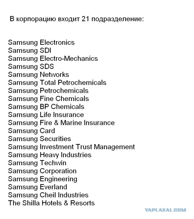 Samsung - это не только производитель лопат Galaxy