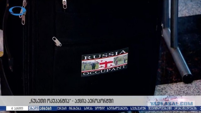 "Россия - оккупант" : что вы сделаете, если на ваш чемодан наклеят такой стикер?