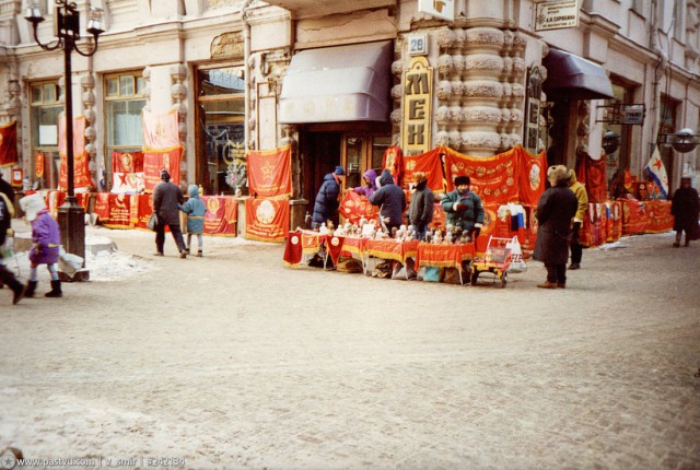 Москва 90-х, уличная торговля.