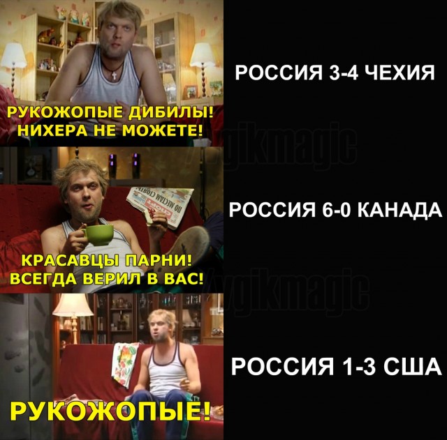 "Веселее, вы в хоккее! “Часть 6