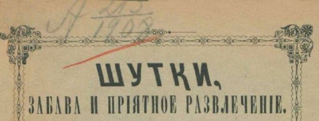 5 жестоких и опасных забав наших предков