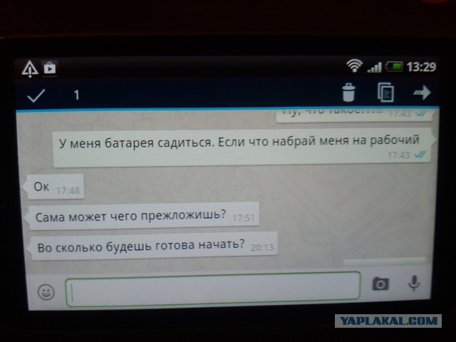 Обнаружил переписку своей жены с другом детства