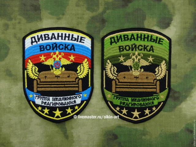 ФСБ России опубликовала обращение к диванным бойцам