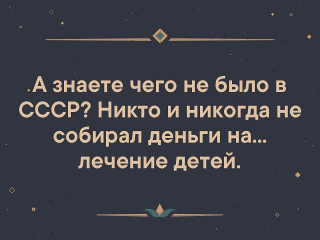 Почему в СССР не было педофилов?