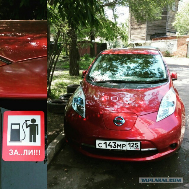 Когда в конец задрали цены на бензин. Nissan Leaf