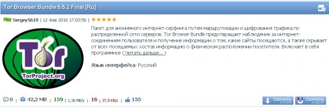 Правообладатели предложили штраф в 50 тысяч рублей за рассказ об обходе блокировки сайта
