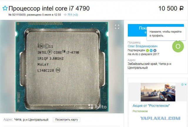 Продам core i7-4790 в СПб