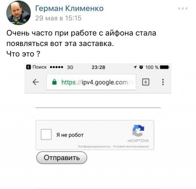 Путин освободил Германа Клименко от должности советника президента по вопросам интернета