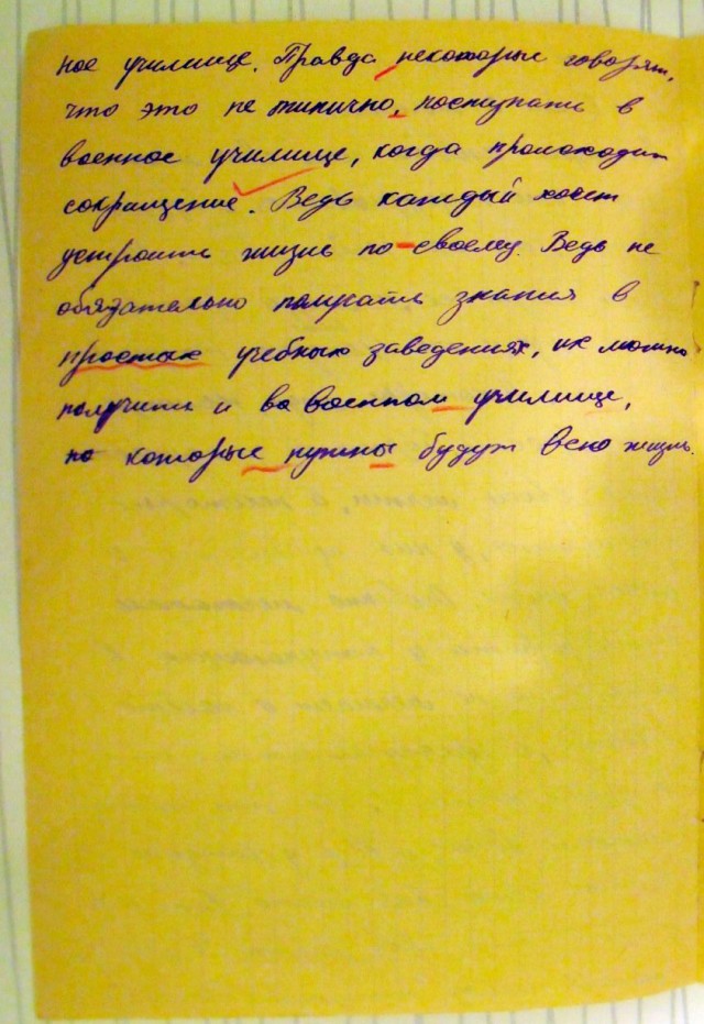 Сочинения из 1961 года. Выпускники.