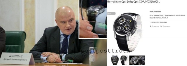 Андрей Клишас - любитель дорогих часов, не мог не похвастаться новым приобретением, при одобрении кандидатуры Краснова