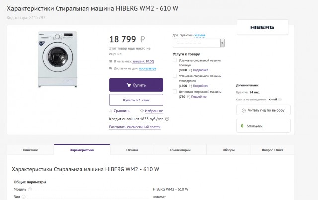 Продам стиралку HIBERG.