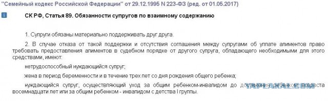 семейный кодекс. алименты ребенку инвалиду коридор снова