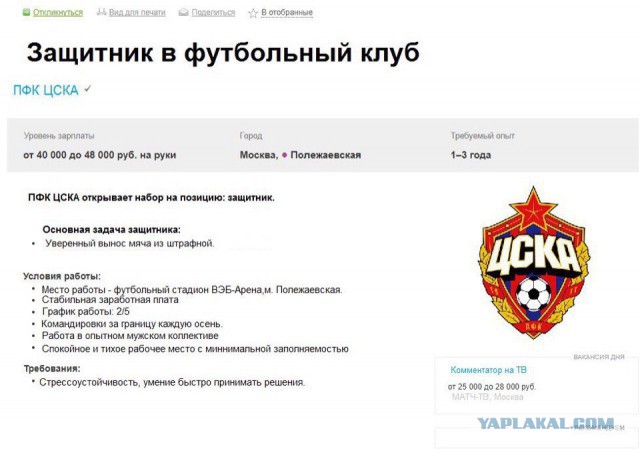 Кубок легенд по футболу 2018. Команды, рассписание Кубок легенд по футболу 2018. Команды, рассписание