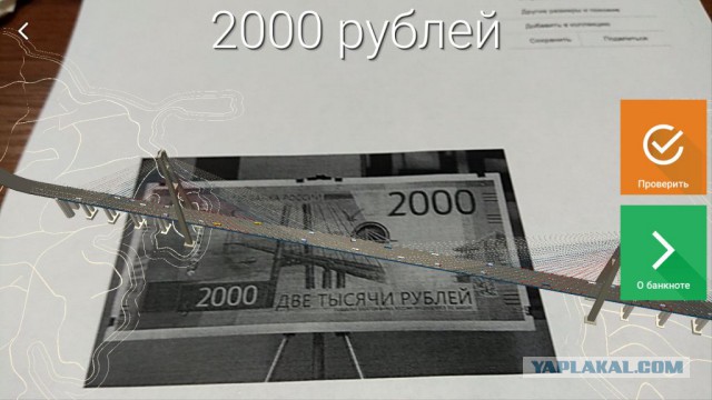 Интересное мобильное приложение - 200 рублей, 2000 рублей