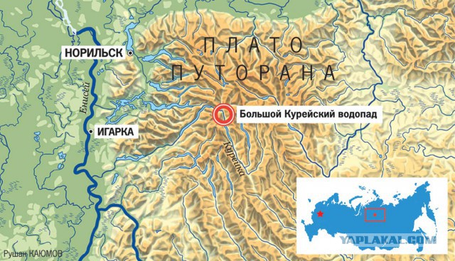 Путешествие к самому мощному водопаду в России