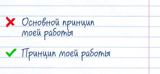 18 фраз, которые действуют на грамотного человека, как красная тряпка на быка