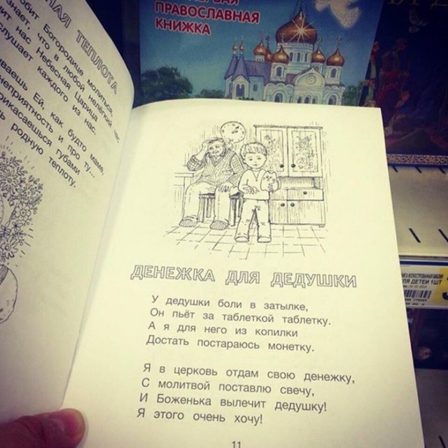 Чиновники не отрицают возможности запрета советских антирелигиозных карикатур