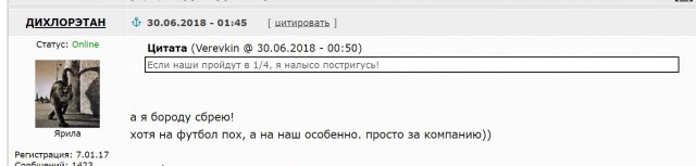 Акинфеев лишил меня бороды!