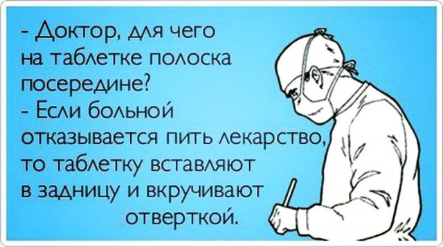 Открытка о больном человеке Открытка о больном человеке