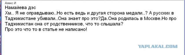 25-летнюю таджичку, жену Гордона, затравили русские