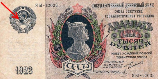 14 лет на гербе СССР была ошибка, которую никто не замечал