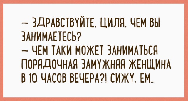 Анекдоты, афоризмы, веселые рассказы :)! (часть №2) - Страница 8 10707150