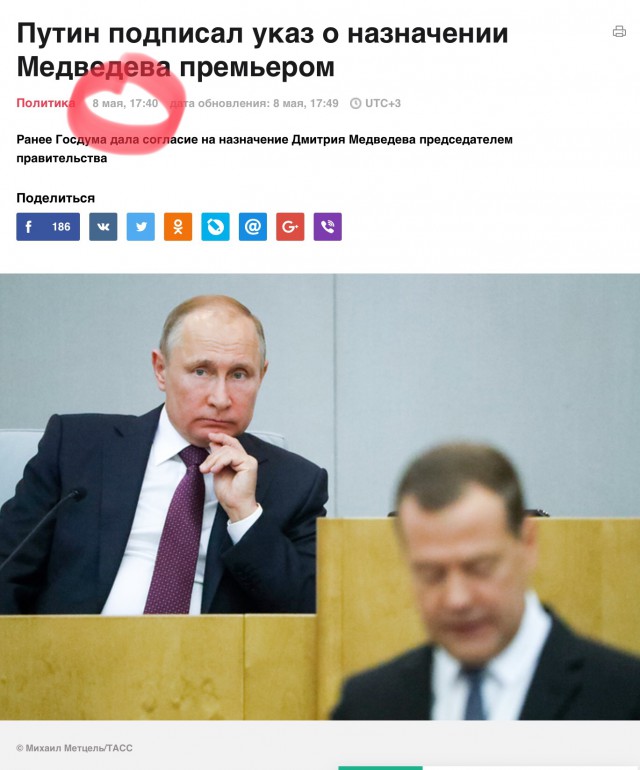 ТОП-10 провалов Медведева.