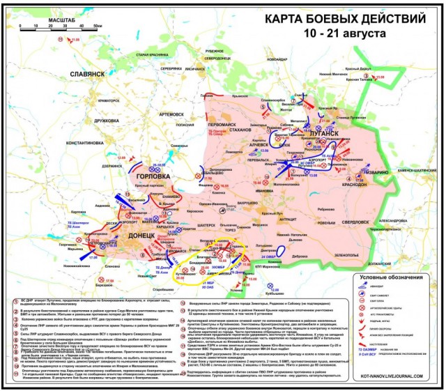 Обзор ситуации на фронтах Юго-Востока