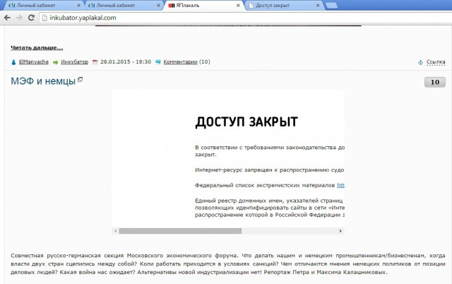 Блокировка Youtube