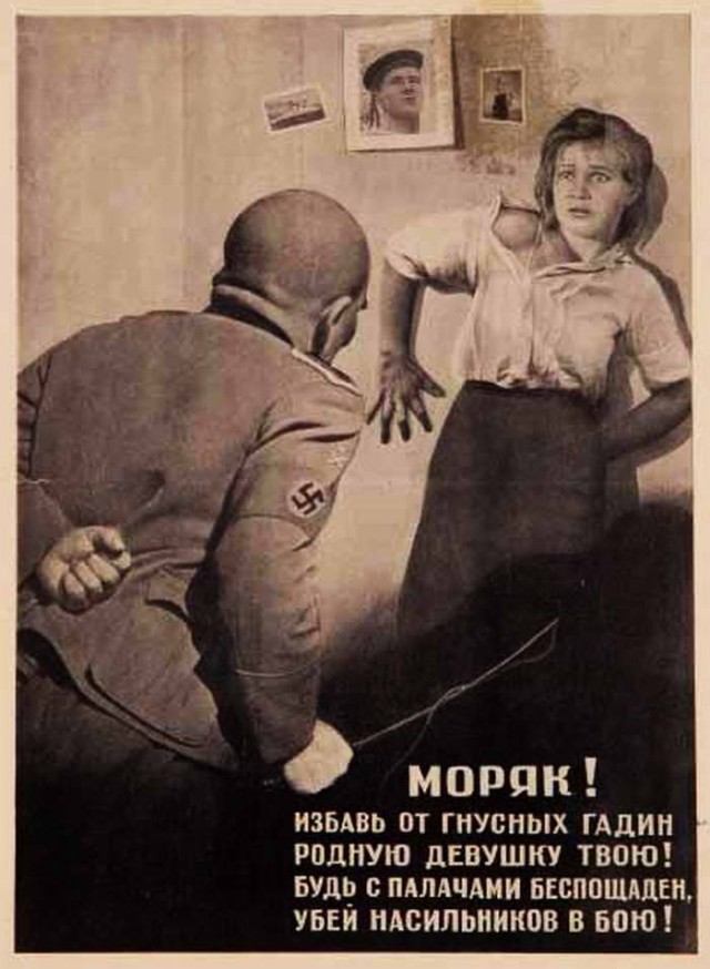 Они пришли, чтобы забрать наших женщин - советская пропаганда
