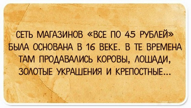 35 юмористических открыток с философскими рассуждениями о жизни