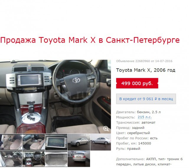 Продам\обменяю с вашей доплатой Toyota Mark X