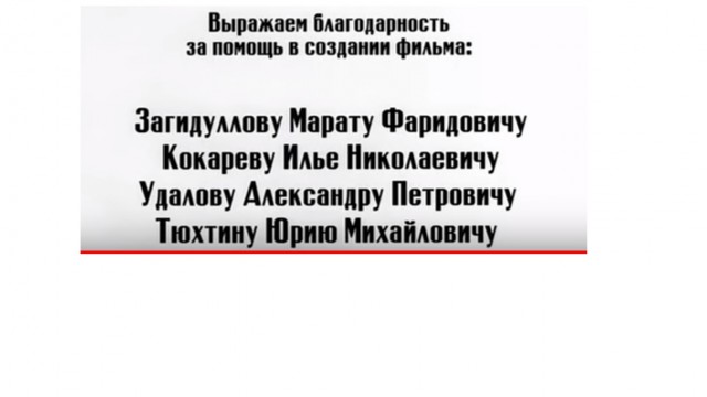 Я не жалею. И считаю что сделал правильно.