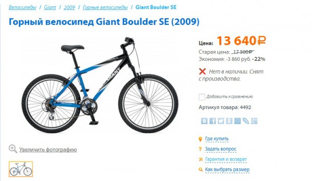 Велосипед Giant Boulder SE. дорогонах!