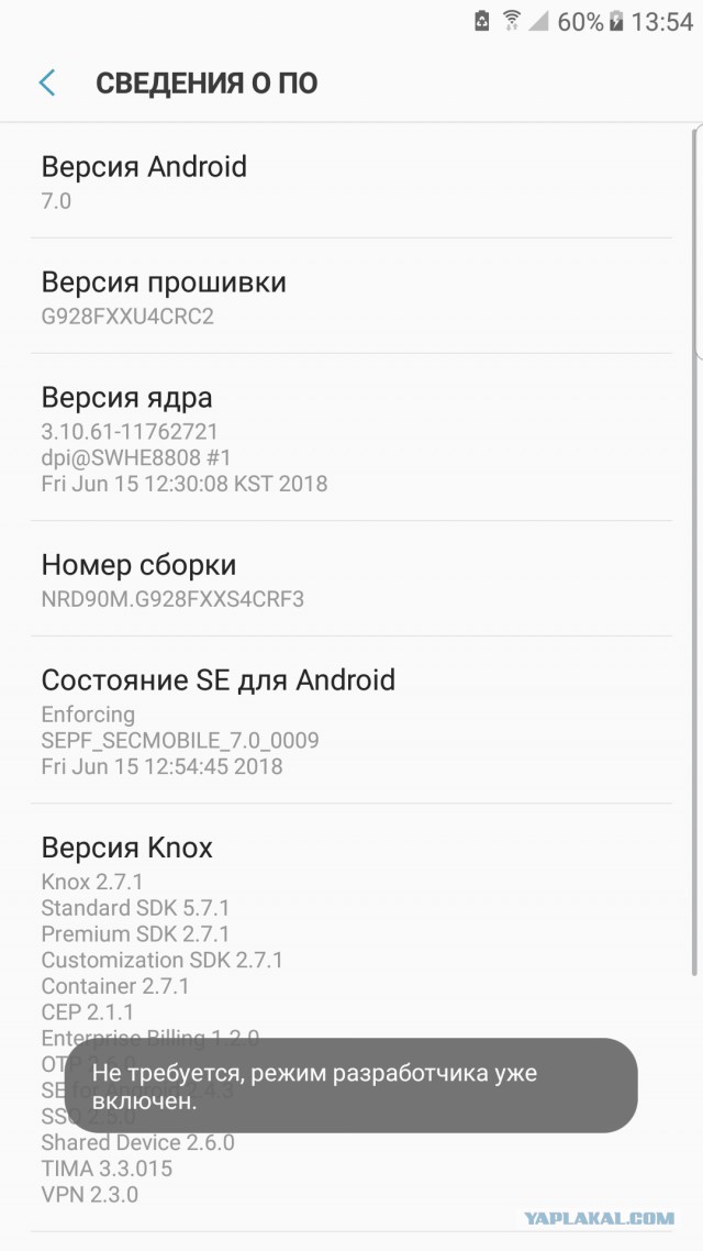 Увеличиваем скорость работы Android за 1 минуту.