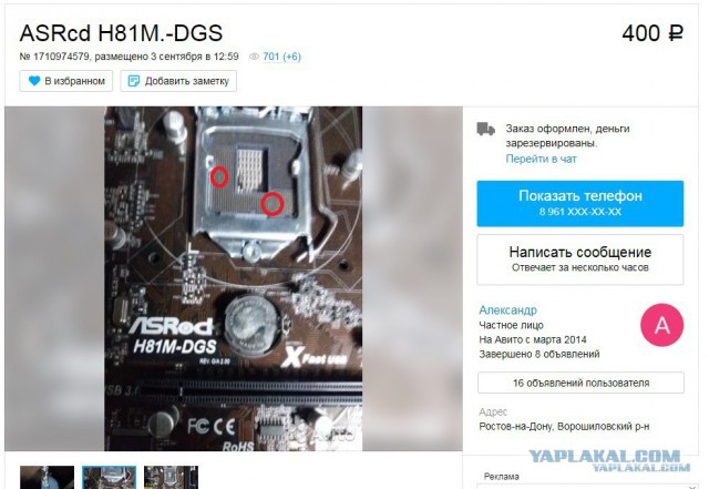 Материнская плата с процессором 1155 MSI H61.Продам.